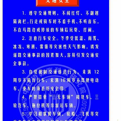 近日，学校召开行政会及班主任工作会议，传达省市县有关文件精神，就学期结束安全工作进行再部署再安排。