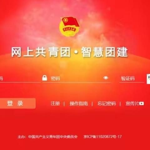 高三年级毕业生团关系转接说明