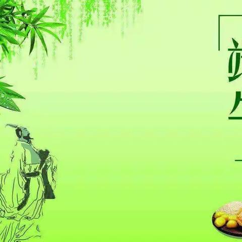 罗陈乡金星小学“端午节”放假通知与温馨提示