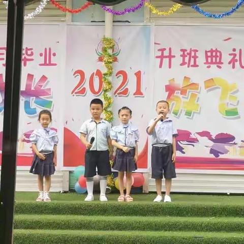 白老师幼儿园2021届毕业典礼