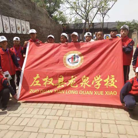 龙泉学校“华夏古文明，山西好风光”研学活动！