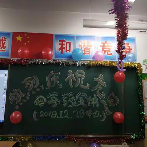 龙泉学校2019庆元旦联欢会