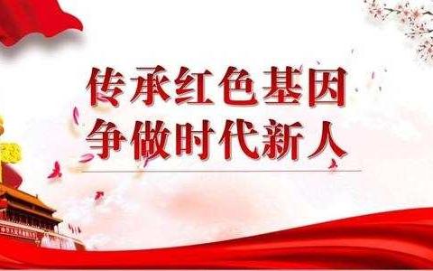 龙泉学校—“讲红色故事，做时代新人”讲故事演讲比赛！