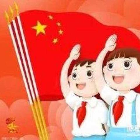 龙泉学校“红领巾心向党”主题队日活动！