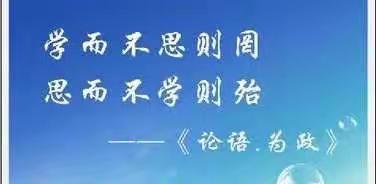 龙泉学校《潜心命题教研学习，助力有效课堂落实》