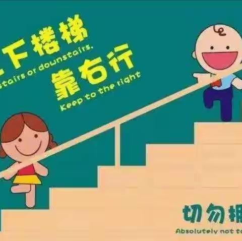 🎈实战演练筑防线  预防踩踏守平安🎈——秦岭幼儿园防踩踏安全演练活动