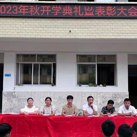 不负光阴，砥砺前行——滁洲中心学校开学典礼暨表彰大会