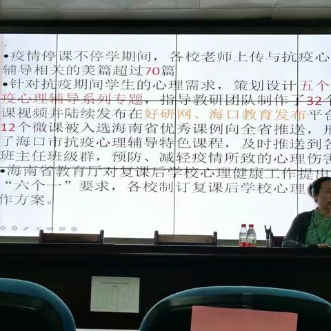 2020-2021学年度第二学期心理组教研活动