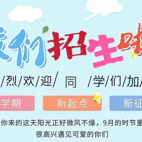 义乌市新联学校欢迎您！