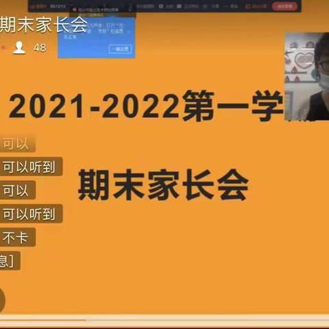 家长会——用心陪伴，静待花开。白鹭小学二年级三班