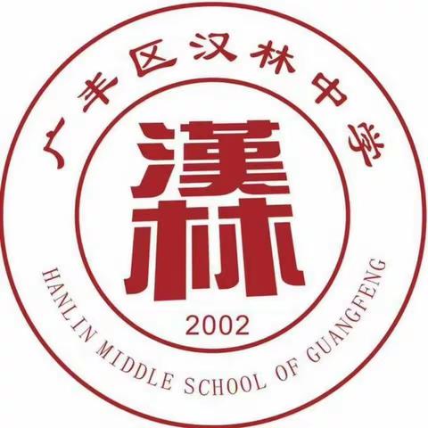 坚持梦想，勇攀高峰！汉林中学2020年中考喜报强势出炉！