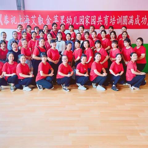 金苹果幼儿园---家园共育共成长