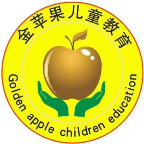 金苹果幼儿园美食分享