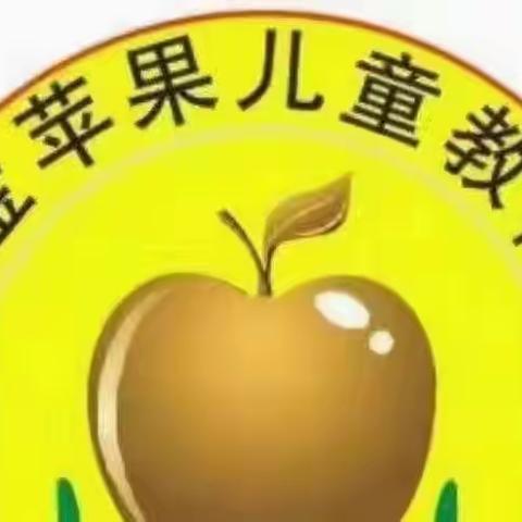 “庙”不可言，虎气冲天---金苹果幼儿园