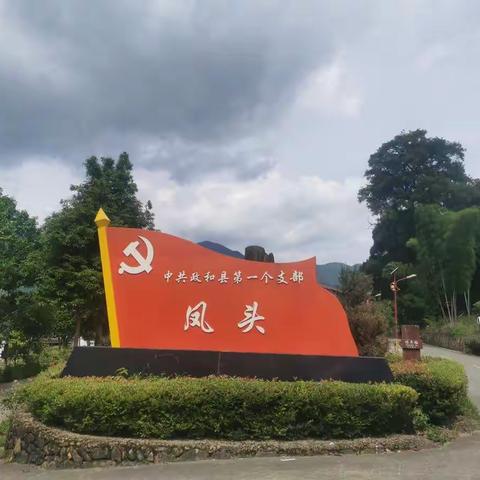 喜迎二十大  奋进新征程——松溪县教育局机关党支部与教育局退管会党支部联合开展庆祝“七一”建党日活动