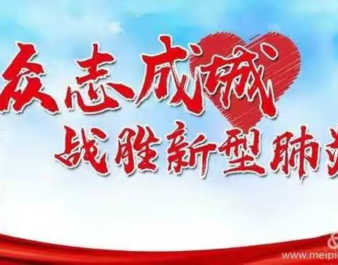同心协力云教育，期盼春归共相守——记关圣街小学英语学科教研活动