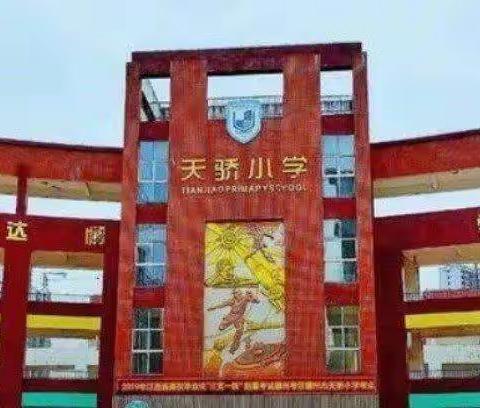 金秋十月数学教研会新篇——记赣州市天骄小学2022－2023学年第一学期数学专家指导课