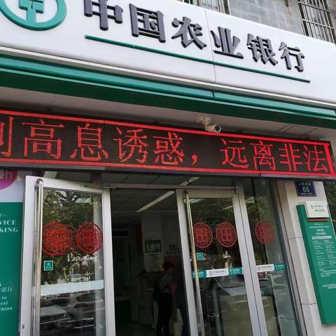 金融知识宣传月，西七路分理处在行动