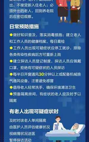 特定场所，应该这样预防新冠病毒——兴隆学校预防新型冠状病毒肺炎科普宣传（九）