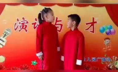 【乔乔幼儿园】小喇叭广播站2022年第十一期