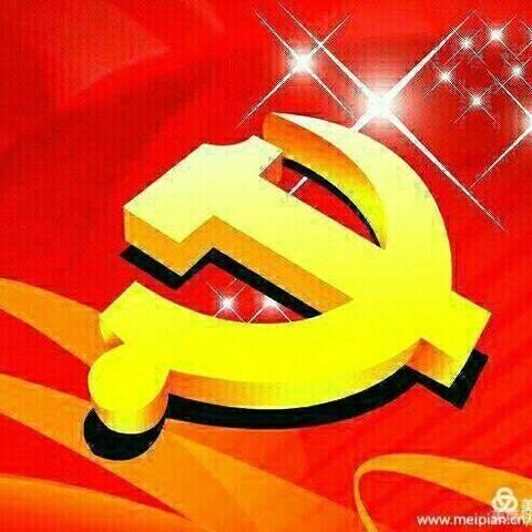 光荣在党五十年