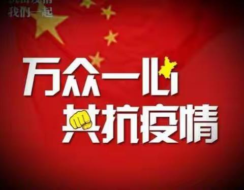 古交市森防中心森林消防专业队组建疫情防控突击队支援屯兰东曲两个片区的疫情封控工作