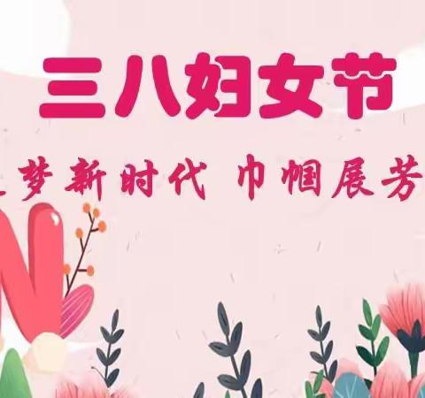 心灵又手巧  三八竞风流