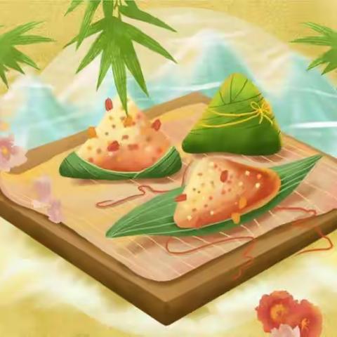 清清夏至风  浓浓端午情