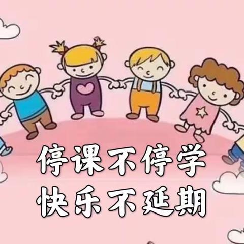 “停课不停学，在家快乐学”——屏山中心幼儿园线上教学活动大班篇（十七）