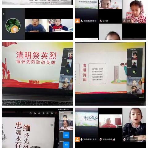 【清明祭英烈，共铸中华魂】——寿光市台头镇中心小学举行“线上清明节”系列主题活动