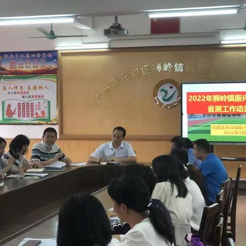 振兴第二小学迎广东省义务教育质量监测测前工作