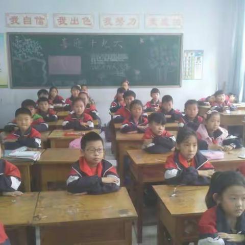 四一班安全教育班会