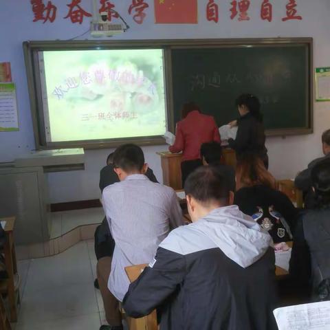 春天的约会，三一班家长会。