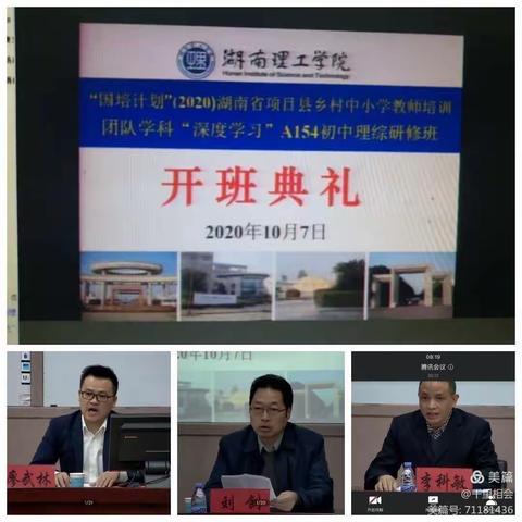 遇见国培、砥砺前行