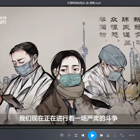 时政新联播 助力战疫情——临沂实验中学抗疫专题教学分享活动系列
