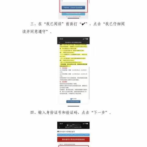 贵州老年大学公益讲座报名通知