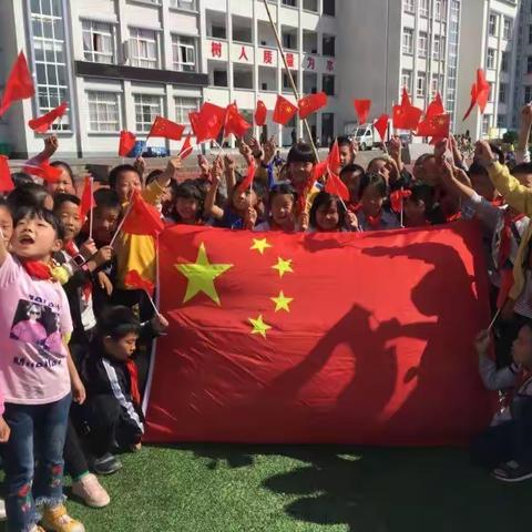 我和我的祖国---榨木小学献礼祖国七十华诞