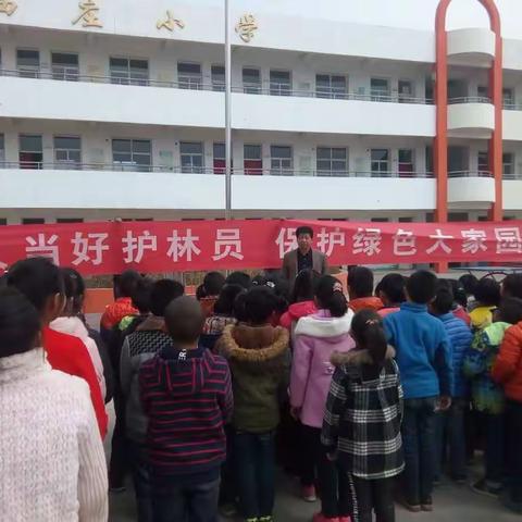 西庄小学安全教育活动