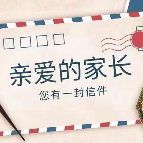 范里中心小学线上教学致家长和学生的一封信