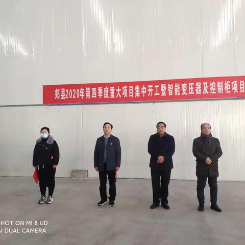 王集乡举行智能变压器及控制柜项目开工仪式