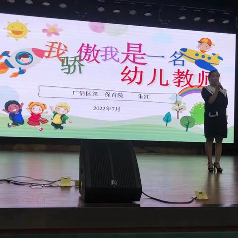 【小天使幼教】学习是一种完美的成长——小天使幼儿园暑期教师培训