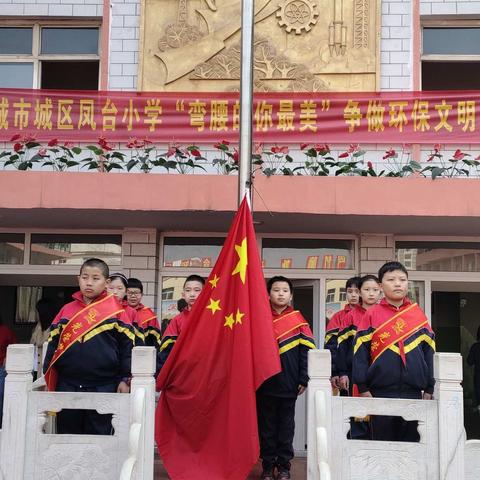 凤台小学四年级（5）班升旗仪式