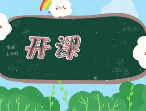 特殊的我们 特别的线上教学——平罗县特殊教育学校线上教学纪实