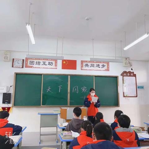 706班“天下国家”综合性学习活动