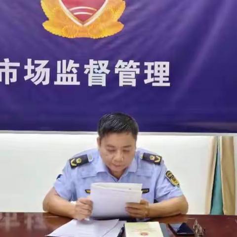 三亚市市场监督管理局崖州分局6月13日工作汇报