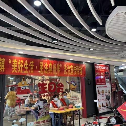 谷饶司法所开展“美好生活·民法典相伴”法治宣传活动