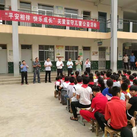 平安保险:关爱留守儿童，六一核桃园小学献爱心