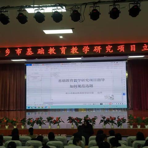 立项培训会2023.4.27选题