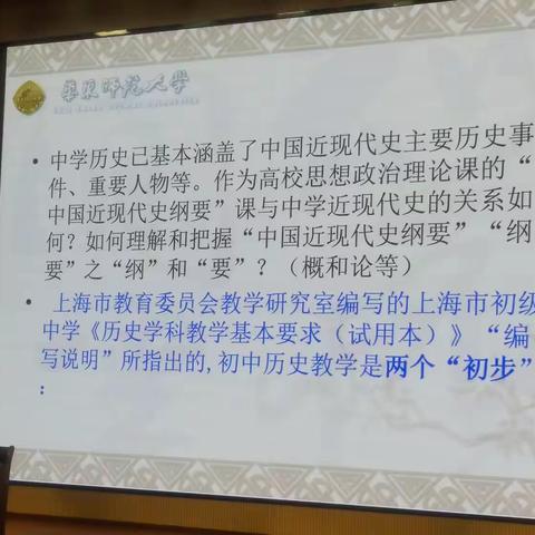 大中小一体化论坛资料2