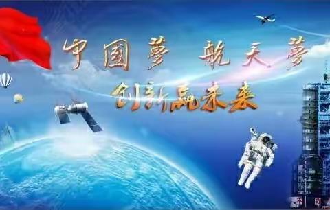 飞天梦，中国梦――人民路小学航模社团的快乐时光